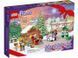Lego Advent Calendar Limited 312 шт