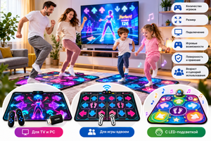 Танцювальні коврики: як вибрати для дому та дітей
