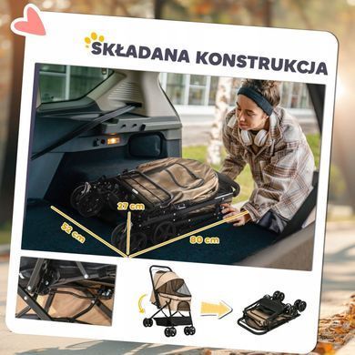 Коляска для собак и кошек для маленьких пород из ткани Oxford коричневая