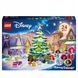 Lego Disney Princess Адвент-календарь