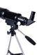 Телескоп Opticon Apollo 70/300/150x аксессуары - 7